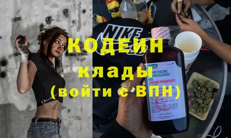 гидра рабочий сайт  где купить наркоту  Красноуральск  Codein Purple Drank 